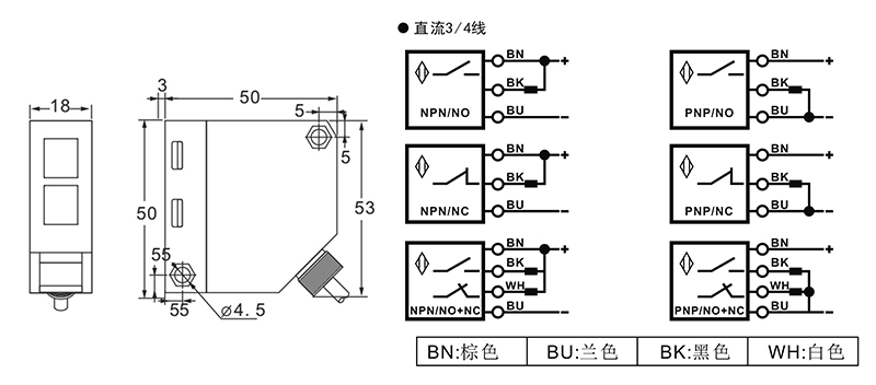 Q50 光電開關(guān)漫反射式