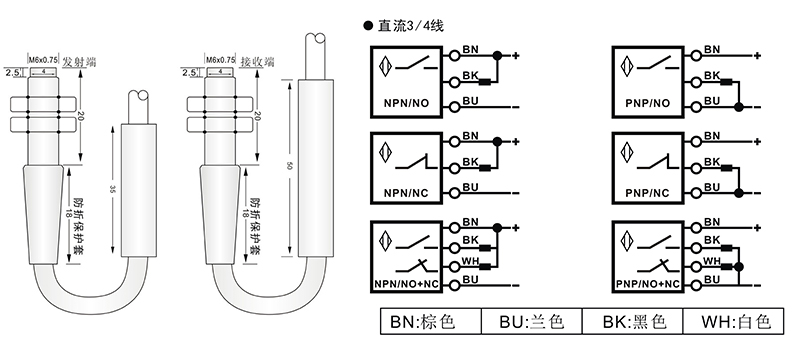 M6激光開關對射式