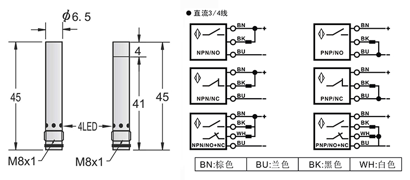 D6.5-M8 45mm圓柱標(biāo)準(zhǔn)型接近開關(guān)出線式