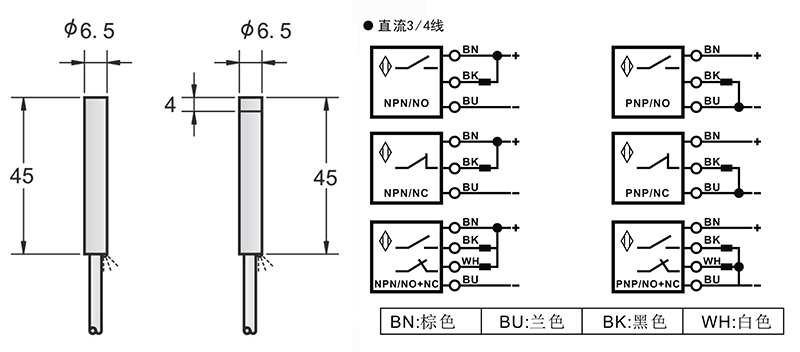 D6.5 45mm圓柱標準型接近開關出線式